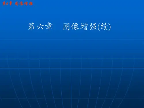 数字图像处理06章04与07章