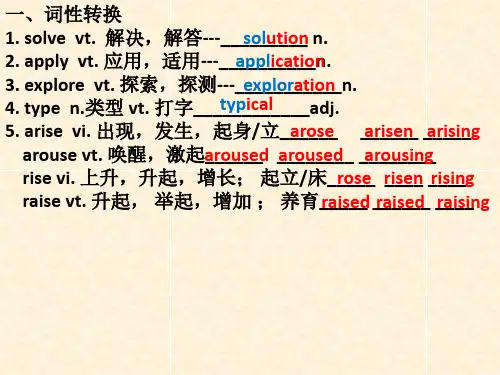 高中英语必修二 unit 3知识点笔记及练习