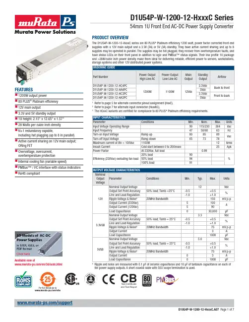  Murata 电源转换器 D1U54P-W-1200-12-HC4PC 用户指南说明书
