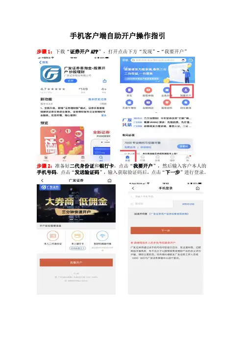 证券开户流程