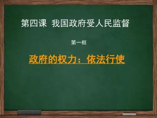 山东师范生从业技能大赛高中政治讲课课件2
