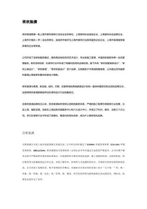 上海十大别墅装修公司