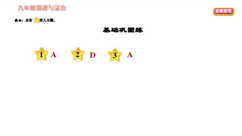 部编版七年级上册道德与法治课件第一单元第1课第1课时中学序曲.ppt