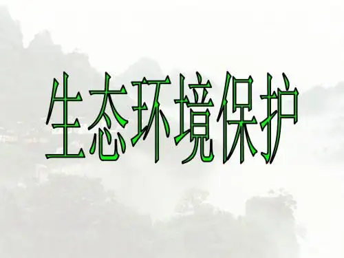 植被破坏水土流失土地荒漠化