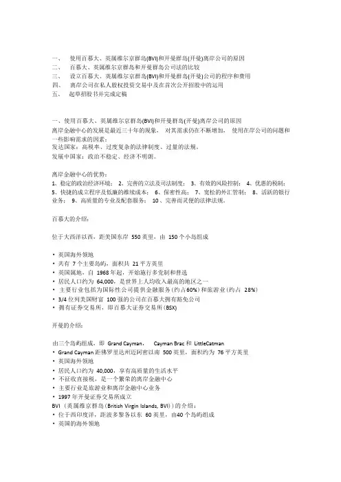 协议控制(VIE)解析