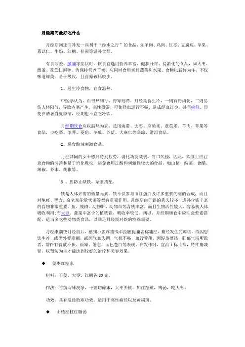 痛经
