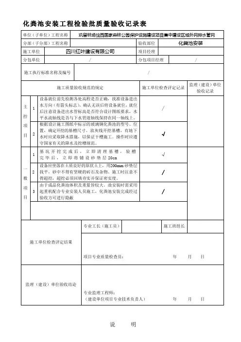 电缆沟内和电缆竖井内电缆敷设工程检验批质量验收记录表