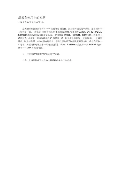 晶振问题解决