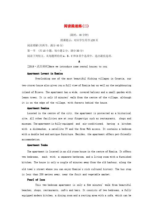 2020版高考英语大二轮复习专题一阅读理解阅读提速练二