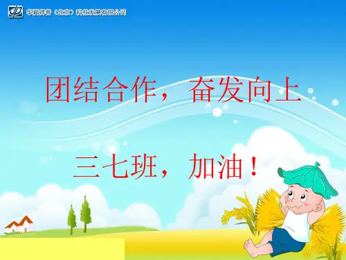 两位数除以一位数PPT (1)