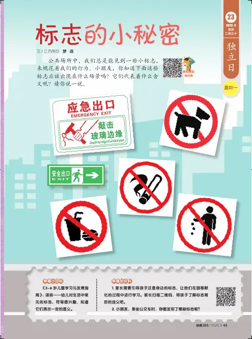 标志的小秘密