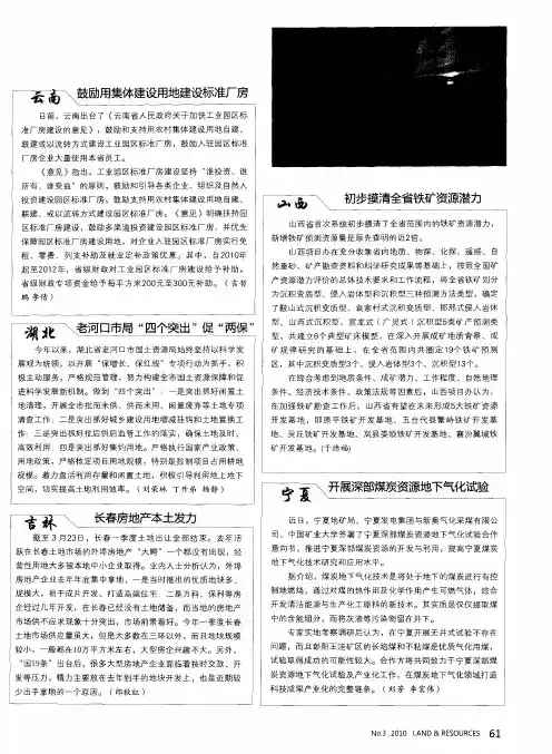 宁夏：开展深部煤炭资源地下气化试验