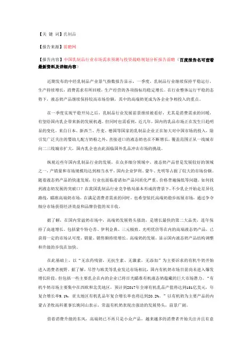 中国乳制品行业发展现状及趋势分析