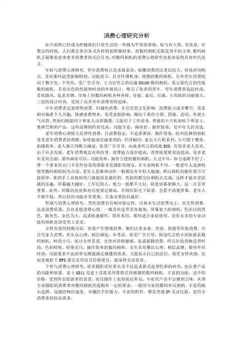 设计心理学案例分析