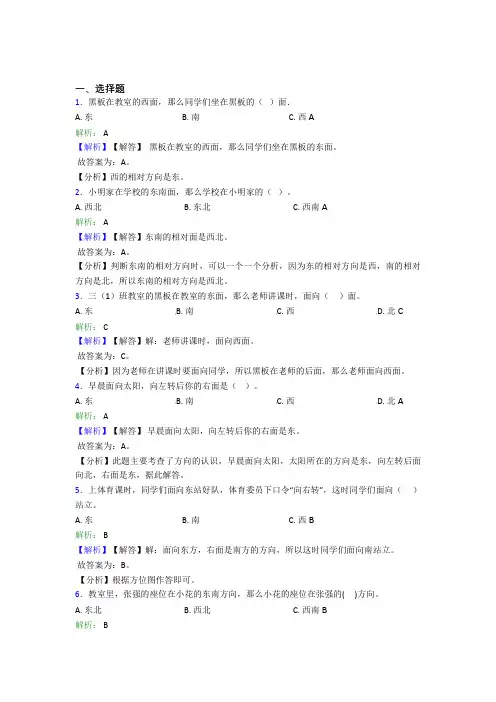 马鞍山市小学数学三年级下册第一单元经典练习(含答案)