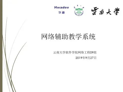 项目开发总结报告PPT精品文档36页