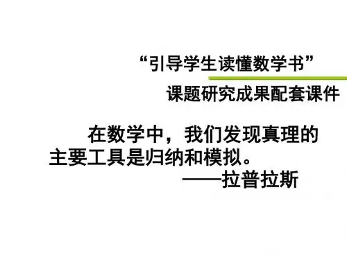 人教版八年级数学上册课件 15.1第49课时 分式的基本性质(1)