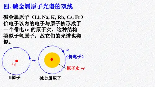 双线结构