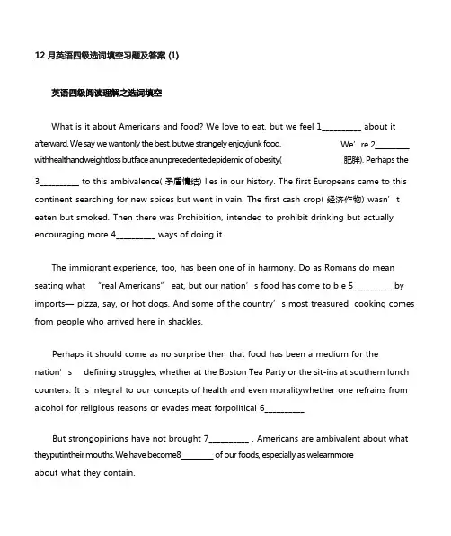 英语四级选词填空习题及答案