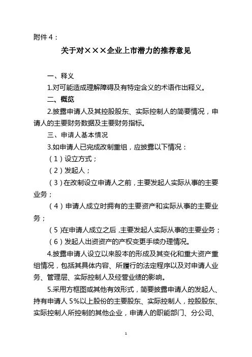 海淀区加快建设中关村科技金融创新中心-中关村科技园区海淀园管理