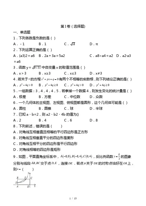 2022年江苏省无锡市九年级中考数学模拟卷