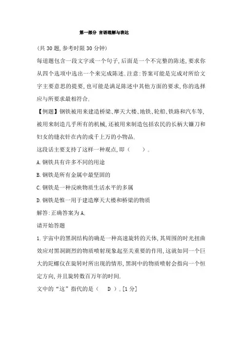 通用就业能力测试(EPI)