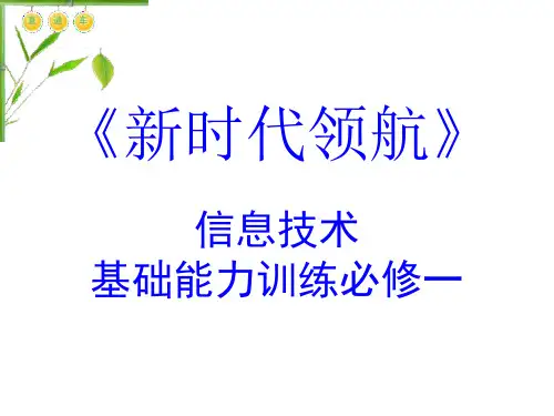 2.1信息的来源与获取