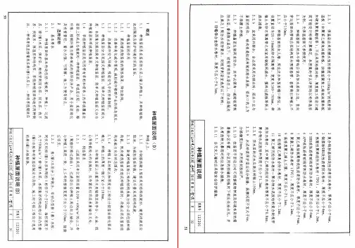 PM_12J201平屋面建筑构造 27
