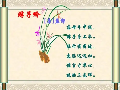 部编七年级上《散步》