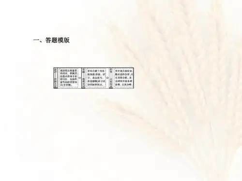 提分攻略四 求同探异,熟识比较鉴赏四题型