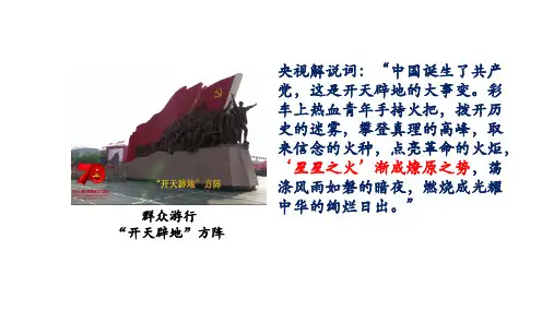 纲要上第22课南京国民政府的统治和中国共产党开辟革命新道路课件共29张PPT