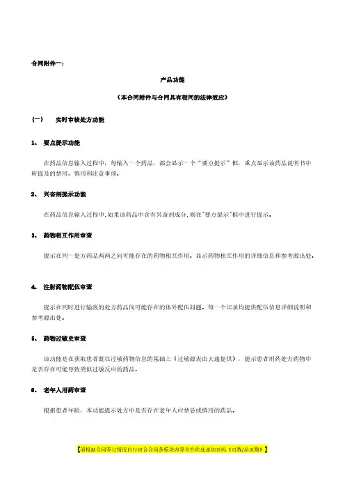 大通药物咨询及用药安全监测软件V4.0-推荐下载