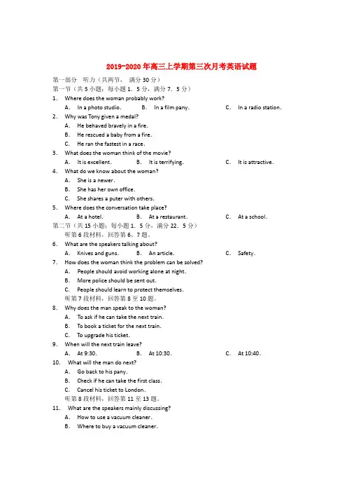 2019-2020年高三上学期第三次月考英语试题