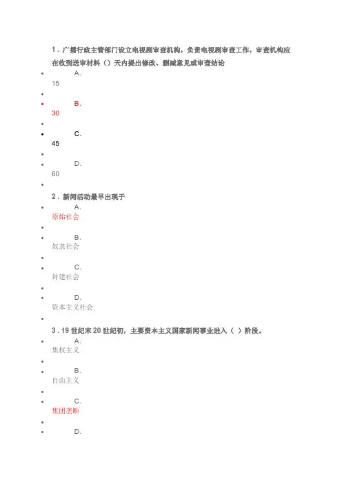出版行业继续教育专业课题目