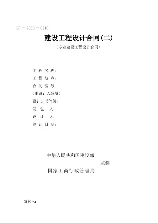 合同标准件(新版标准)
