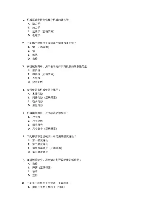 河北对口单招机械类历年考试真题及答案