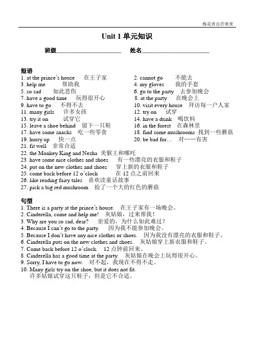 牛津译林小学英语5B词归纳