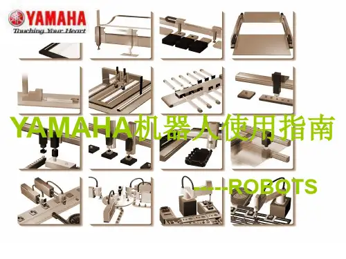 yamaha-rcx240使用说明