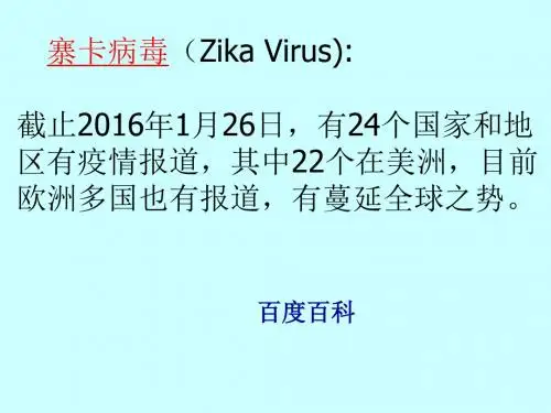 沪科版生物高中第一册3.3《非细胞结构的生物体——病毒》课件(共54张PPT)