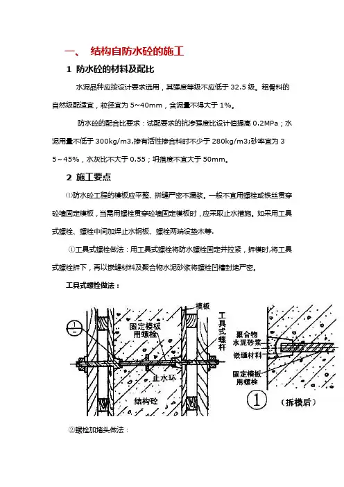 防水做法大全(配图)