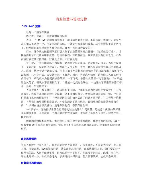 【个人整理】2022年管理文化必学的知识重点资料