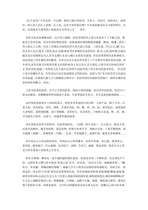 萍乡饮食习俗