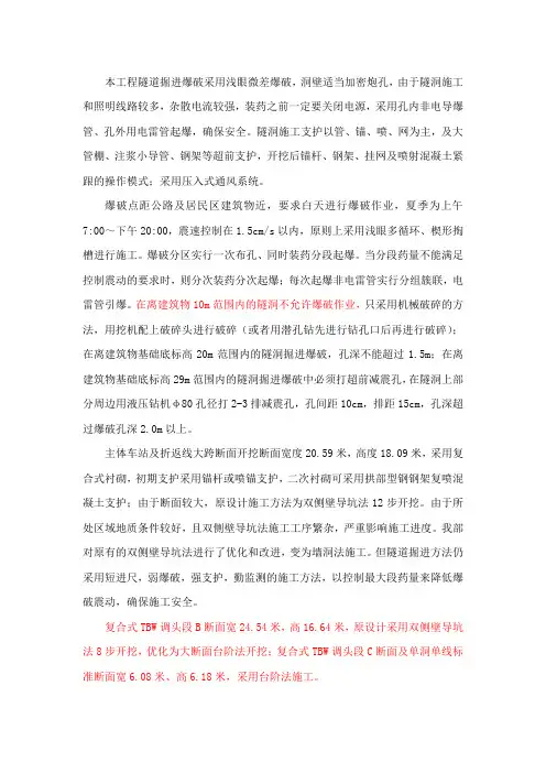 爆破方案有关参数的确定