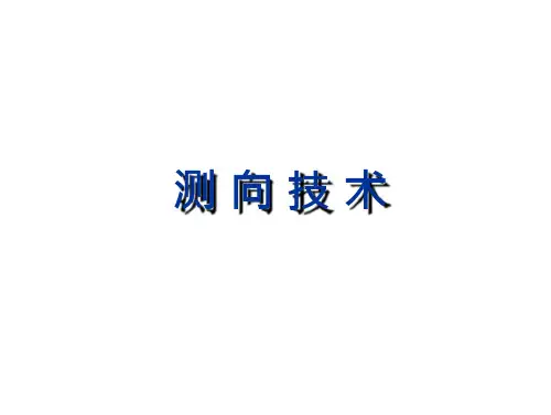 雷达对抗原理赵国庆