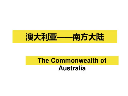 澳大利亚