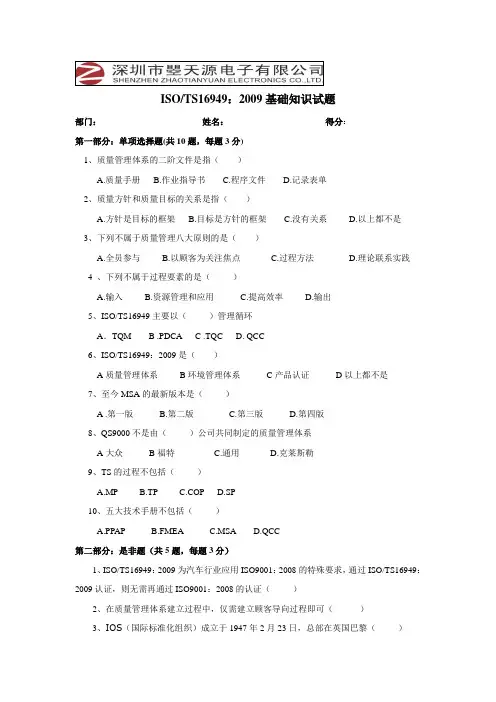TS基础知识试题