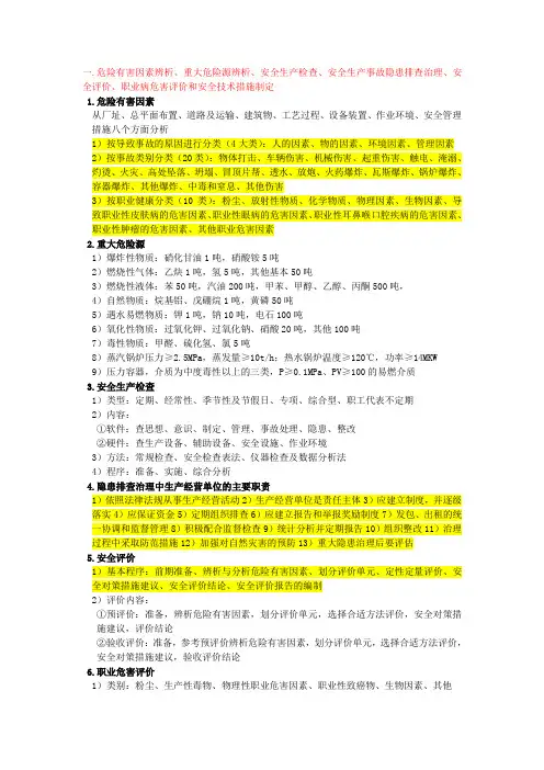 案例分析知识点