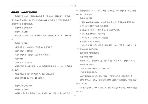蔓越莓饼干有哪些不同的做法