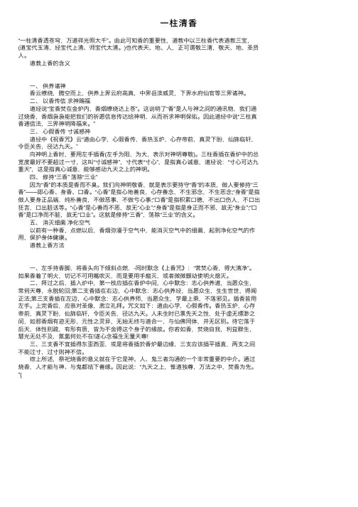 一柱清香——精选推荐
