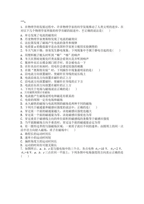 陕西省合阳县2014-2015学年高二上学期期末考试物理试题 Word版缺答案